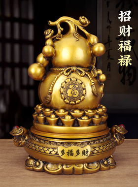 多福多财福禄葫芦摆件招财镇宅彷铜客厅入户玄关轻奢高档乔迁礼物