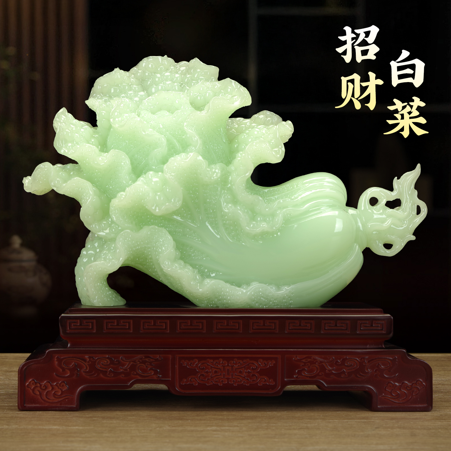 玉石玉白菜摆件招财家用客厅高端大气上档次玄关新店开 业乔迁礼