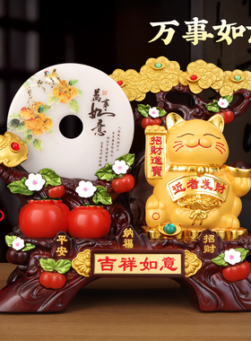 万事如意招财猫摆件家用旺宅开业