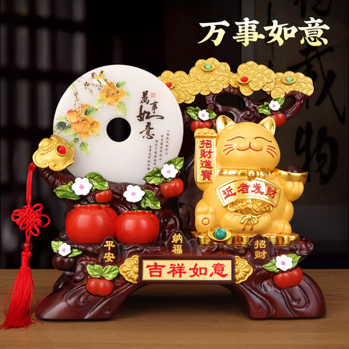 万事如意招财猫摆件家用旺宅开业