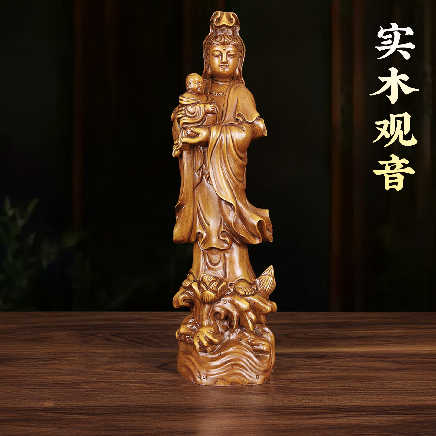 实木木雕送子观音摆件南海观世音菩萨家用客厅保平安檀木供奉佛像
