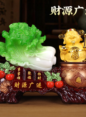 招财财神爷玉白菜摆件开业送礼