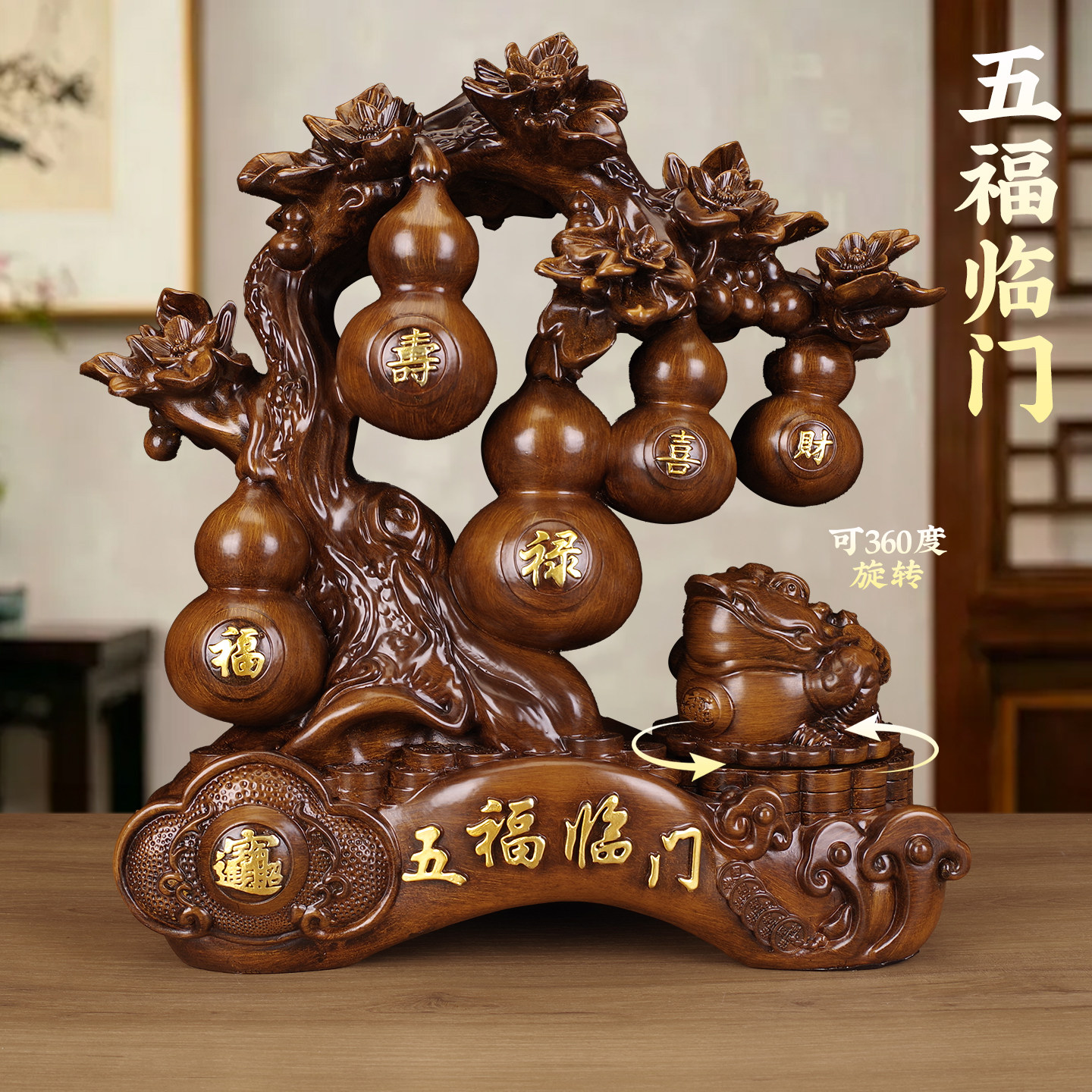 五福临门葫芦摆件送朋友乔迁礼物图片