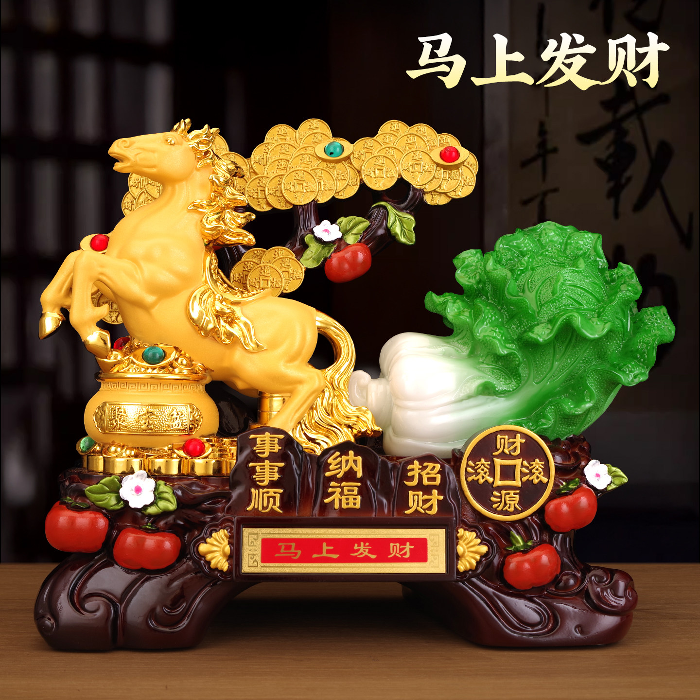 2026新款马摆件马上发财招财吉祥物高级感客厅办公室高档开业礼品