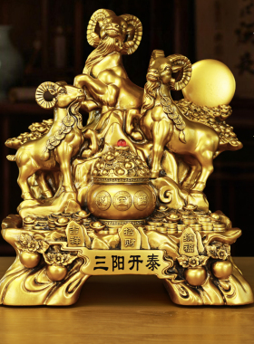 鎏金铜色三羊开泰招财镇宅摆件