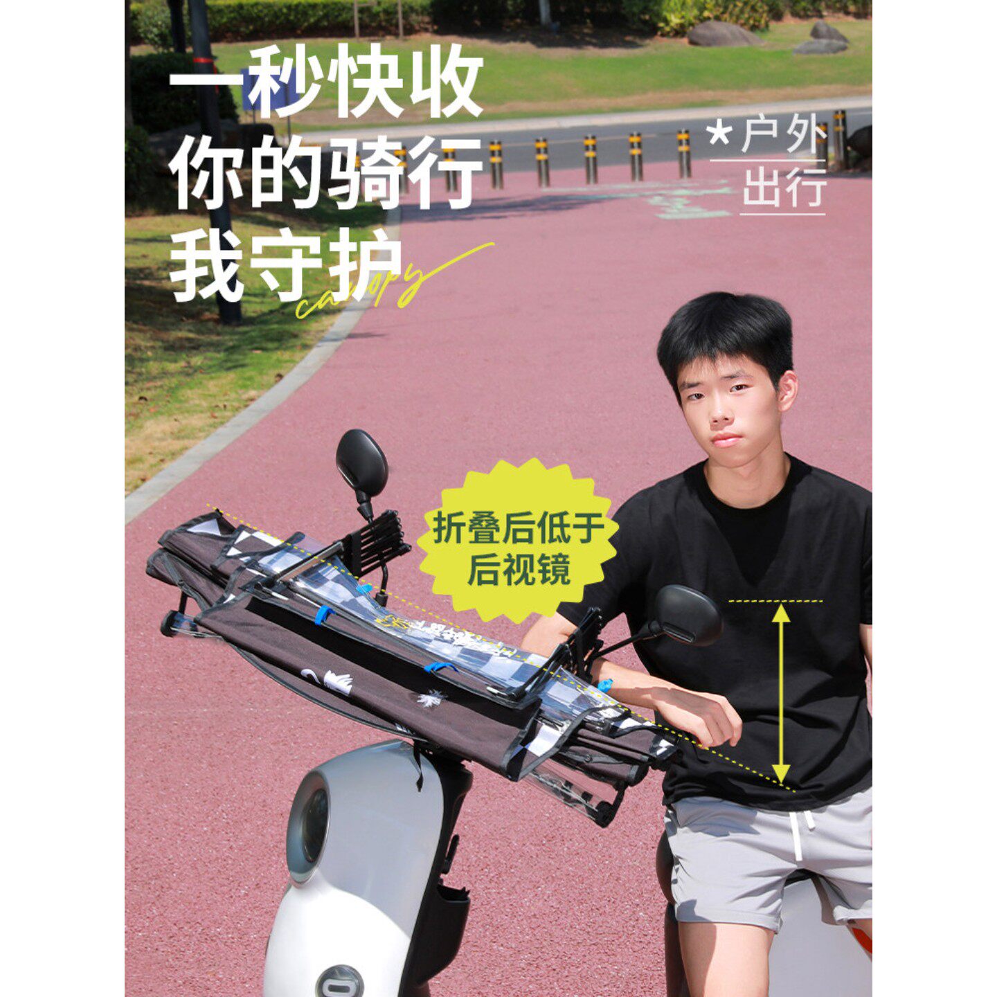 2026新款电动车遮雨棚可折叠收缩拆卸免安装摩托防晒挡风防雨罩棚