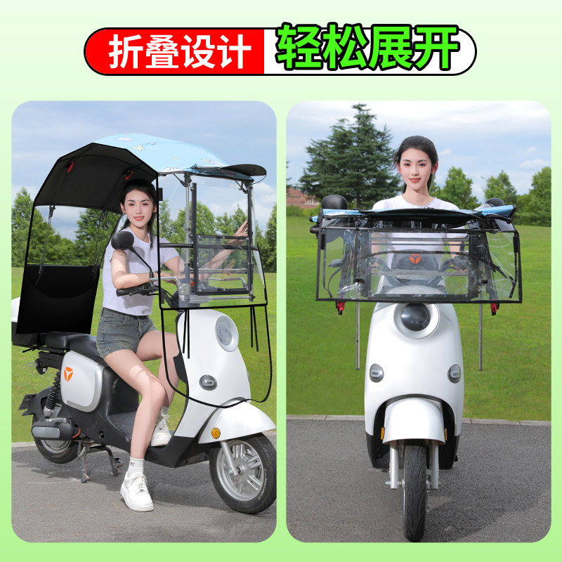 电动车遮雨棚新款可折叠收缩拆卸电动车遮阳/遮雨伞