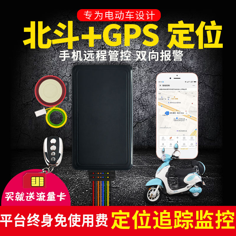 电动摩托车电瓶车报警器一键启动防盗无线遥控48V60V72V通用双向在类目 电动车/配件/交通工具, 电动车装备区, 电动车报警器中 - 来自Buy2taobao.com提供专业的淘宝代购服务
