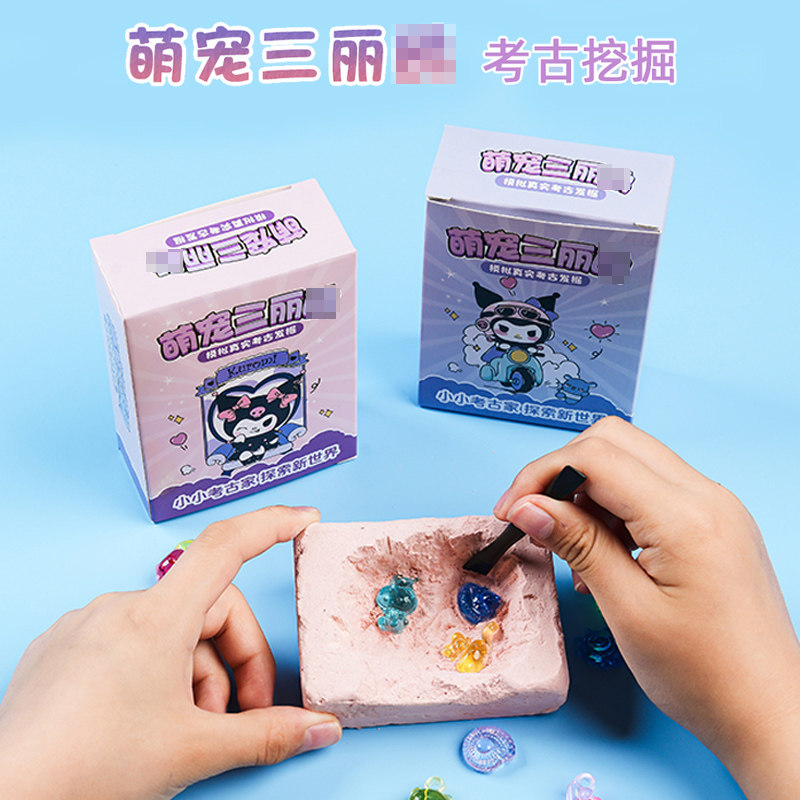 考古挖掘玩具儿童手工diy挖宝石寻宝恐龙化石敲矿石盲盒儿童礼物