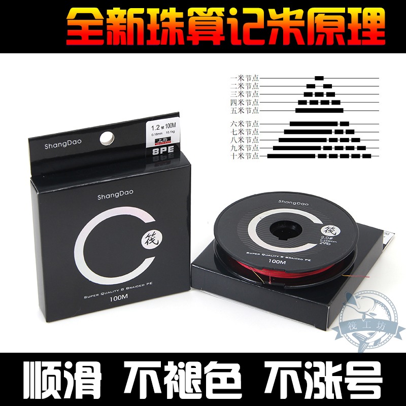 上岛筏钓线8编pe线一米标计米