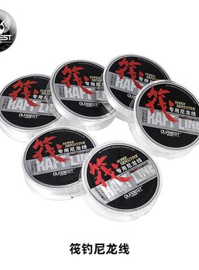 欧贝丝特筏钓专用线尼龙线