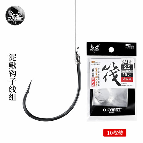 欧贝丝特钩子线泥鳅钓带翘嘴