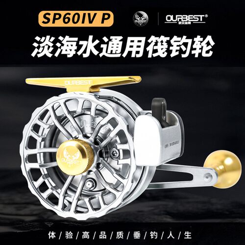 欧贝丝特SP60IVP四代排线筏钓轮