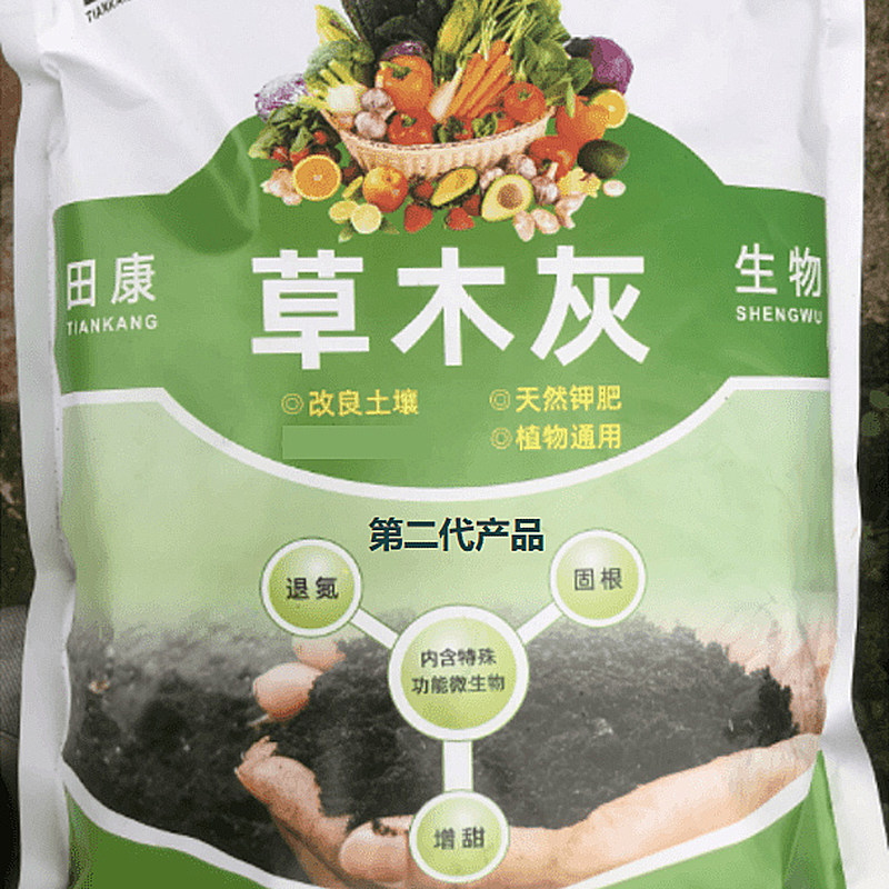 田康黑色草木灰草木炭肥料天然有机钾肥种菜稻草灰草灰碳通用底肥