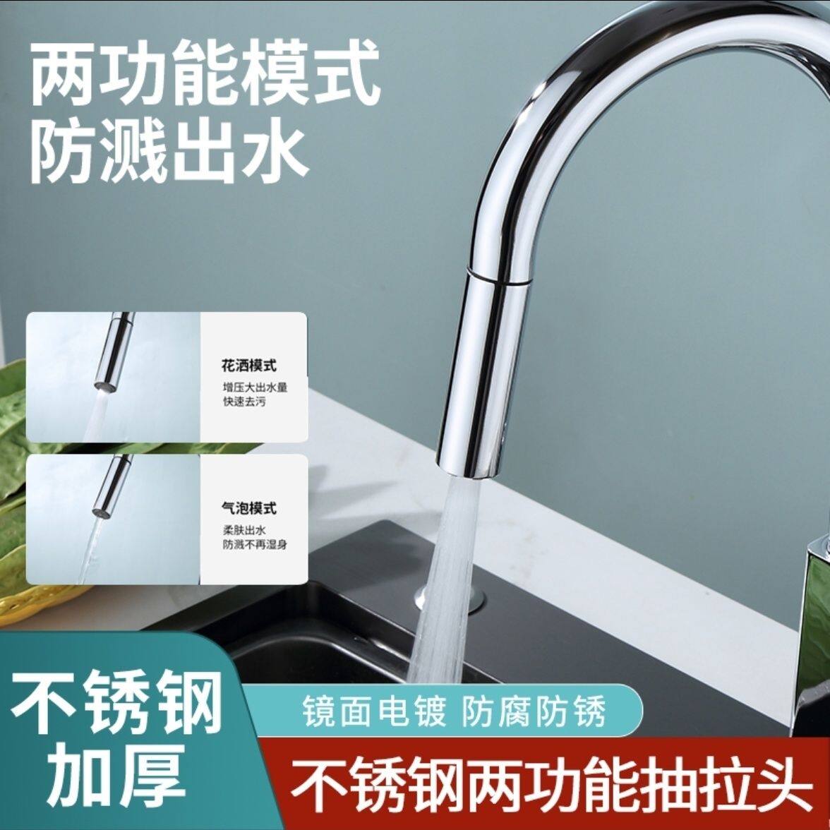 抖音厨房水槽洗菜盆抽拉式水龙头防溅增压替换龙头喷头抽拉出水头