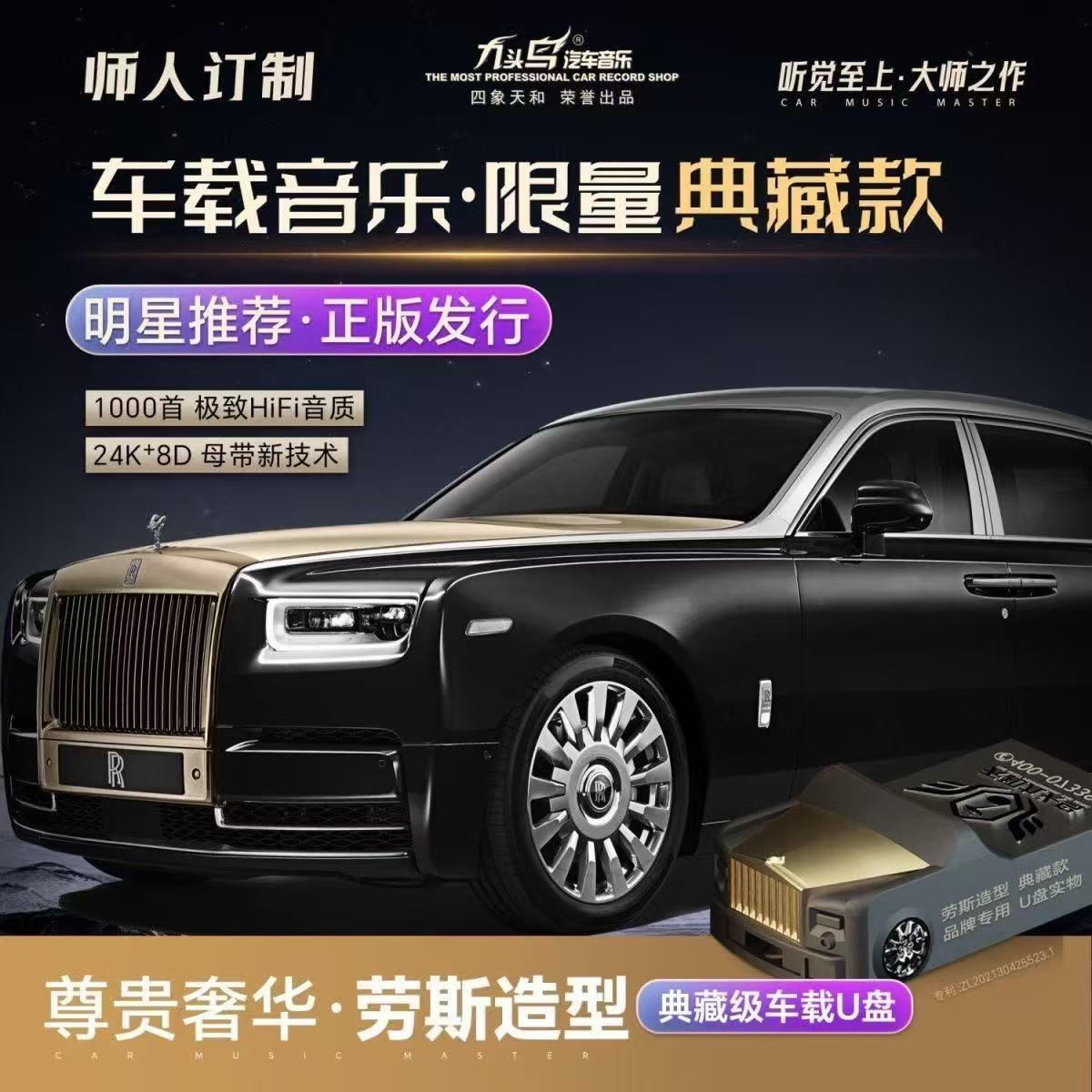 正品九头鸟经典粤语老歌流行车载u盘提升20倍音质抖音热门dj舞曲