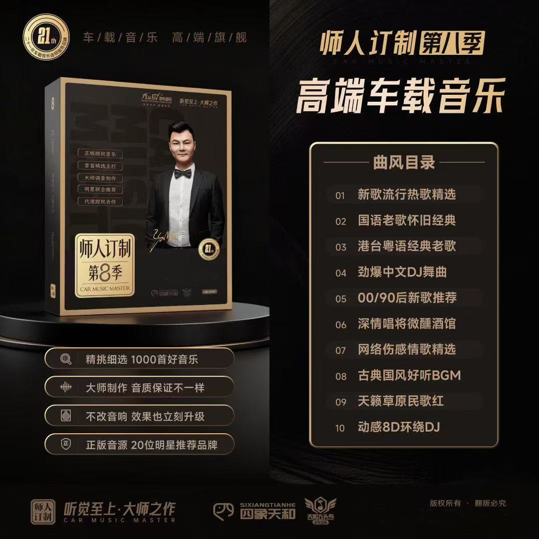 流行经典歌曲正品九头鸟专用汽车车载音乐U盘