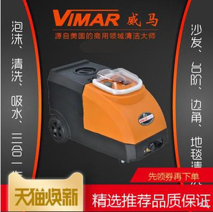 威马DF680干泡地毯沙发布艺清洗机家用清洁设备用品及配件耐腐蚀