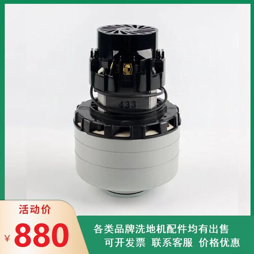 百汰贝纳特Hussar660B/760B/860B洗地机吸水电机马达三层突口配件