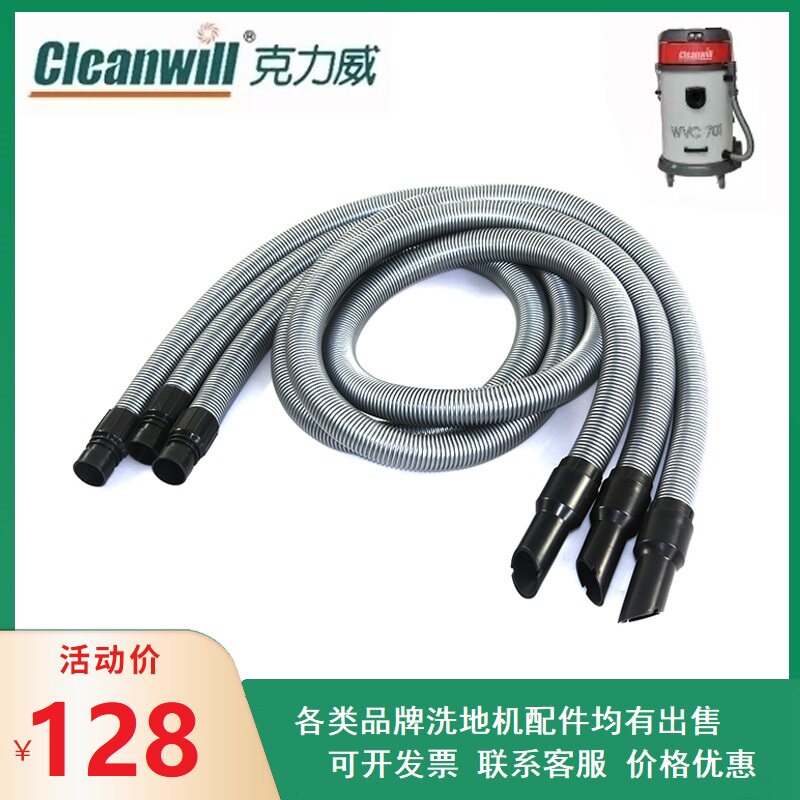 克力威WVC701吸尘吸水机原厂配件金属弯管延长管软管排污水管电机