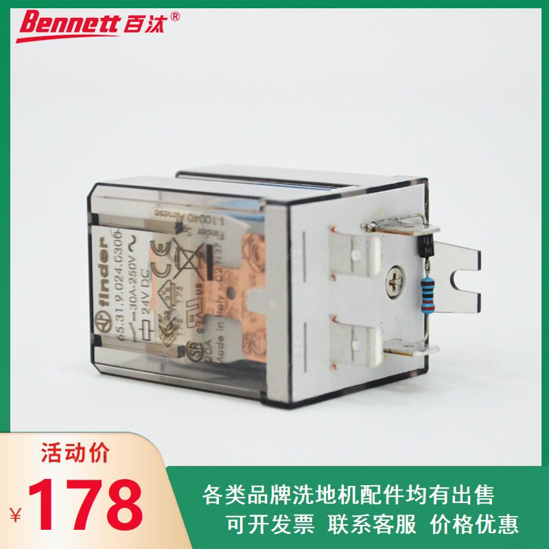百汰贝纳特Ranger660B洗地机保险开关电磁阀继电器断路器钥匙门