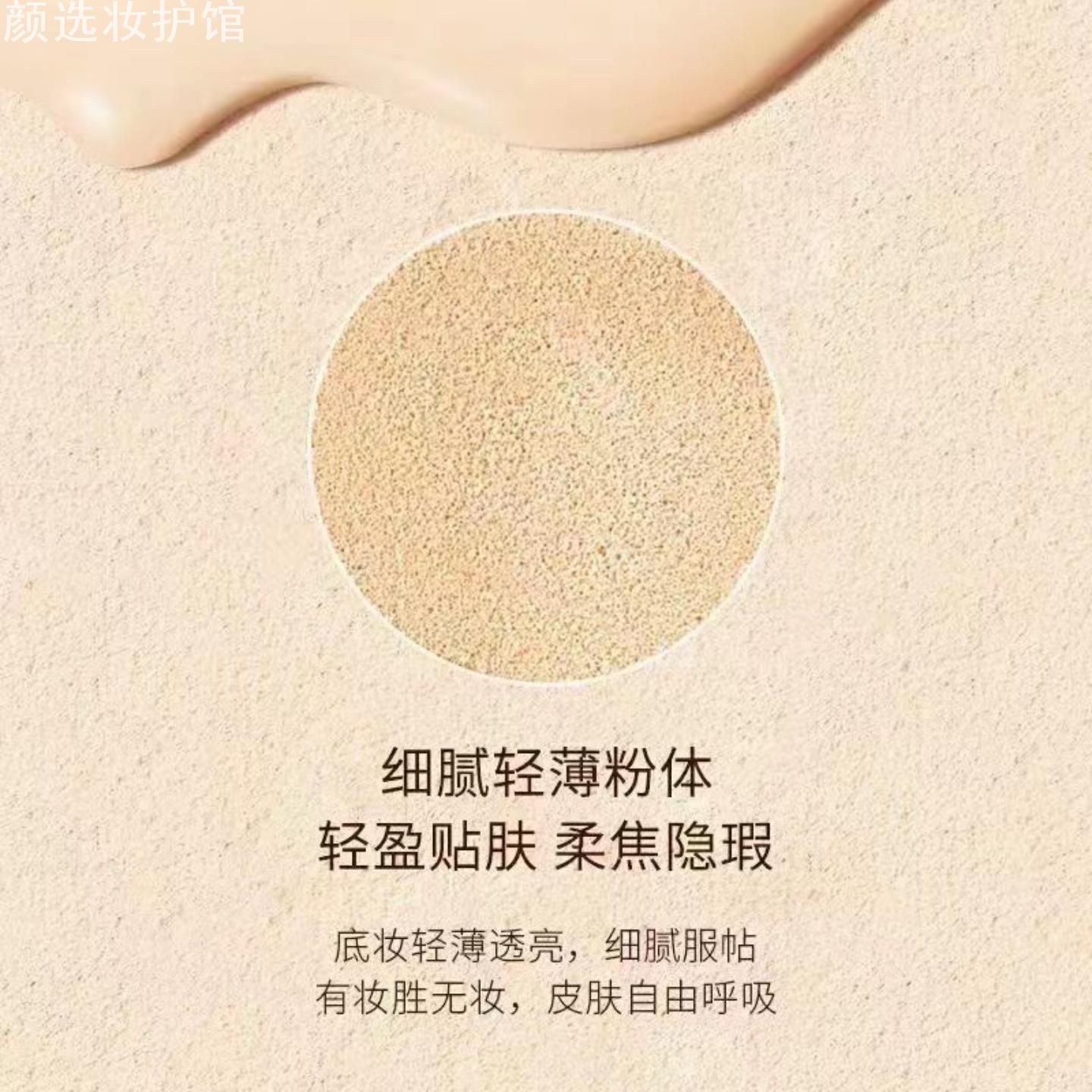 蕾琪柔光莹透气垫霜替换装