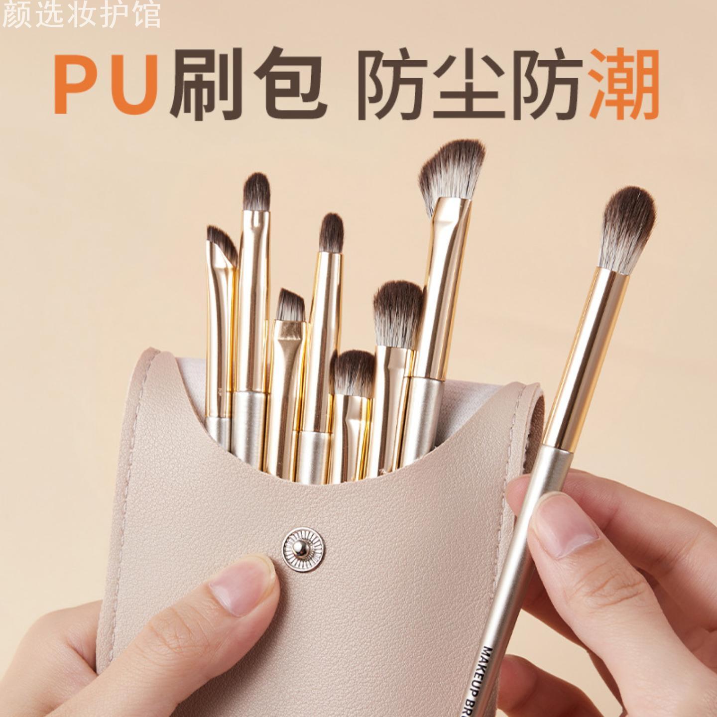 GECOMO眼部化妆套刷晕染不吃粉软毛刷头初学者眼影化妆刷美妆工具