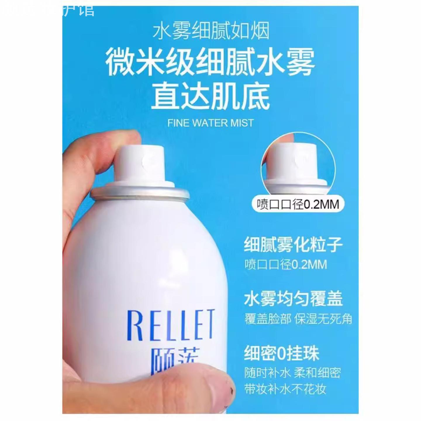 颐莲玻尿酸喷雾补水保湿