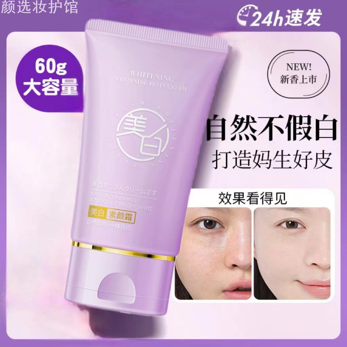 黛兰卡懒人面霜美白遮瑕裸妆