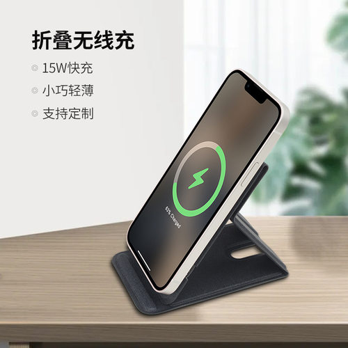 便携式15W可折叠手机无线充电器桌面立式支架Wireless charger
