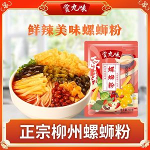 【预售】全禧欢螺蛳粉尝鲜装300g*1袋广西柳州速食米线酸辣粉泡面