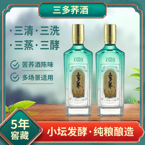 云南大理鹤庆乾酒三多荞酒43°陈酿