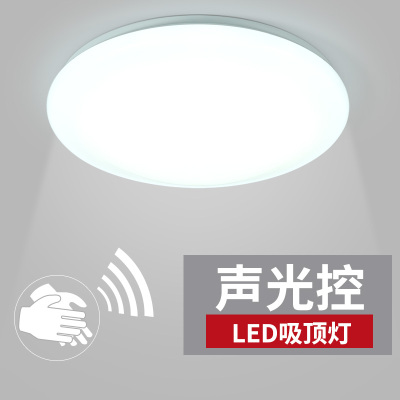 公牛声控人体感应灯LED感应圆形吸顶灯工程家用过道走廊楼梯楼道