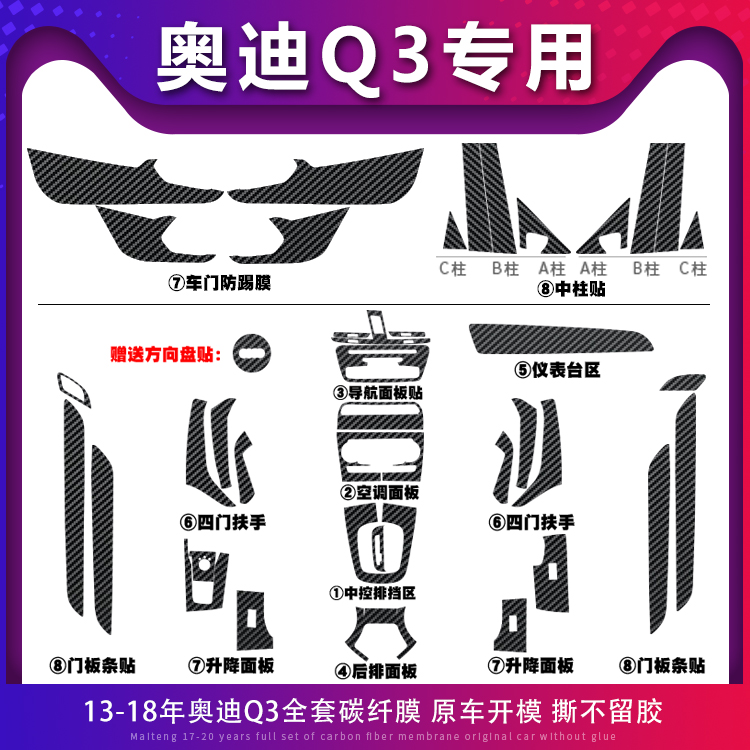奥迪13-24控防贴坏补发内饰改装
