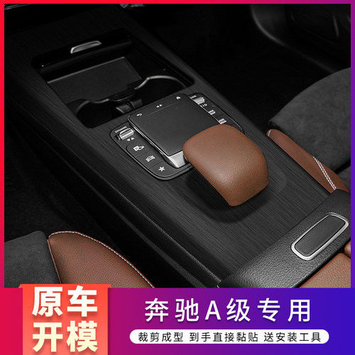 奔驰a多功能pvc车内车用