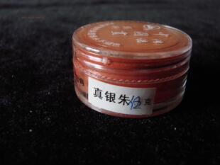上海蓝珀 5克瓶装真银朱粉（老技工制作）矿物国画颜料传统精品正