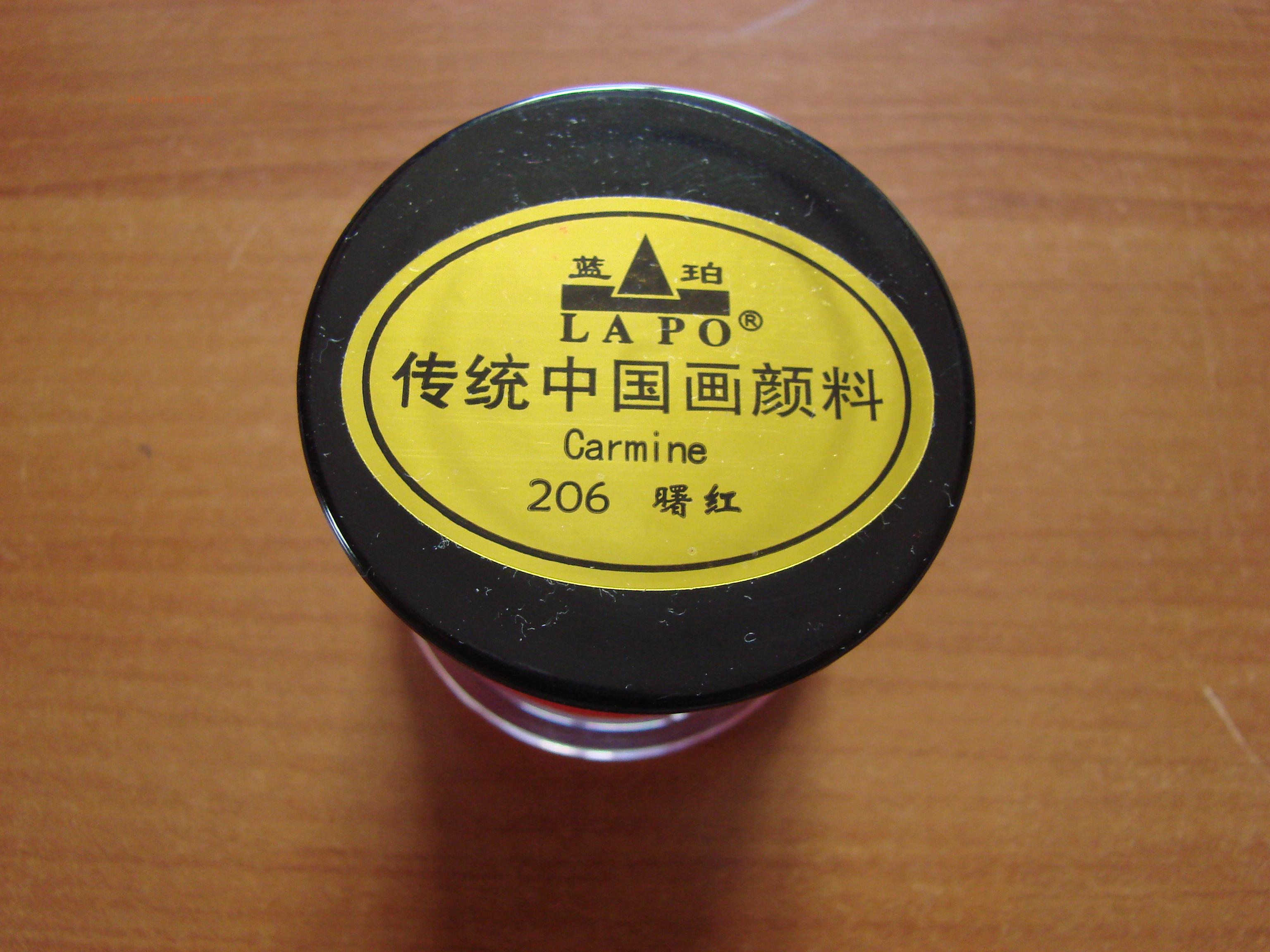 上海蓝珀国画矿物颜料图片
