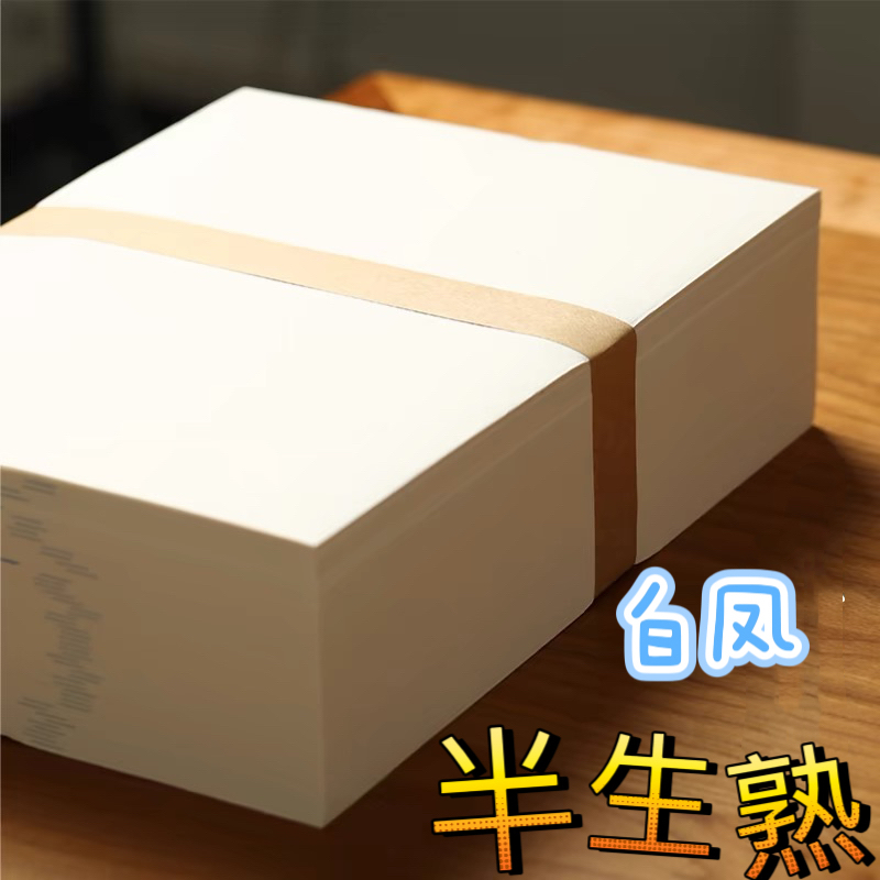 日本和纸半生熟小楷行草不渗晕墨