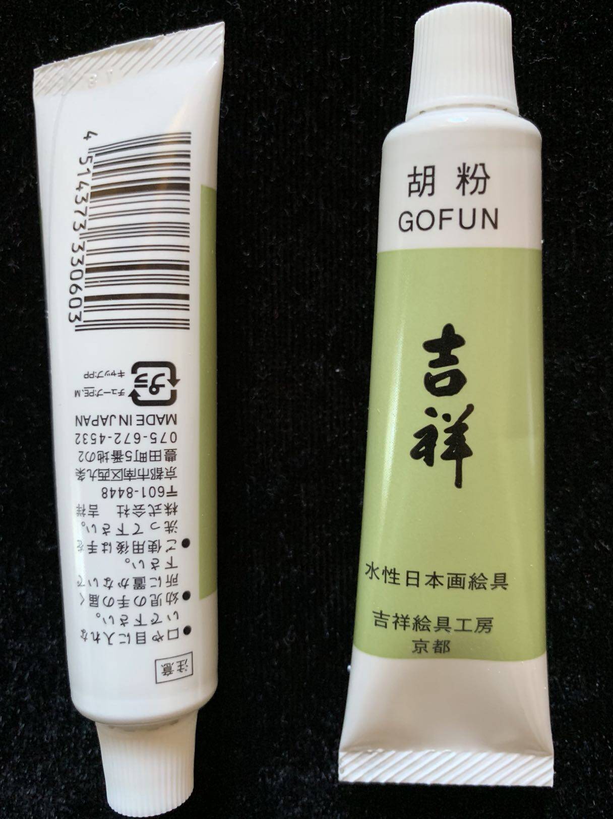 日本进口吉祥牙膏管状颜料6号胡粉支装白色上海蓝珀矿物洋红花青