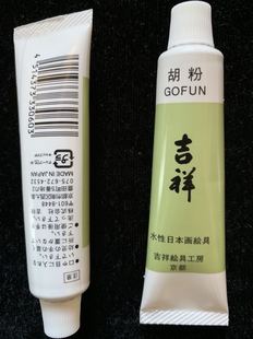 日本进口吉祥牙膏管状颜料6号胡粉支装白色上海蓝珀矿物洋红花青