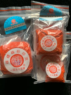 上品朱磦朱砂印泥上海西泠印社30/60/90/150/300克潜泉牌橘红热销