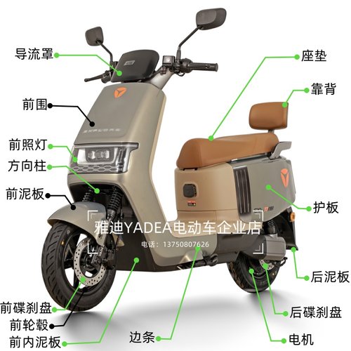 雅迪探索E10全车外壳塑料件车架