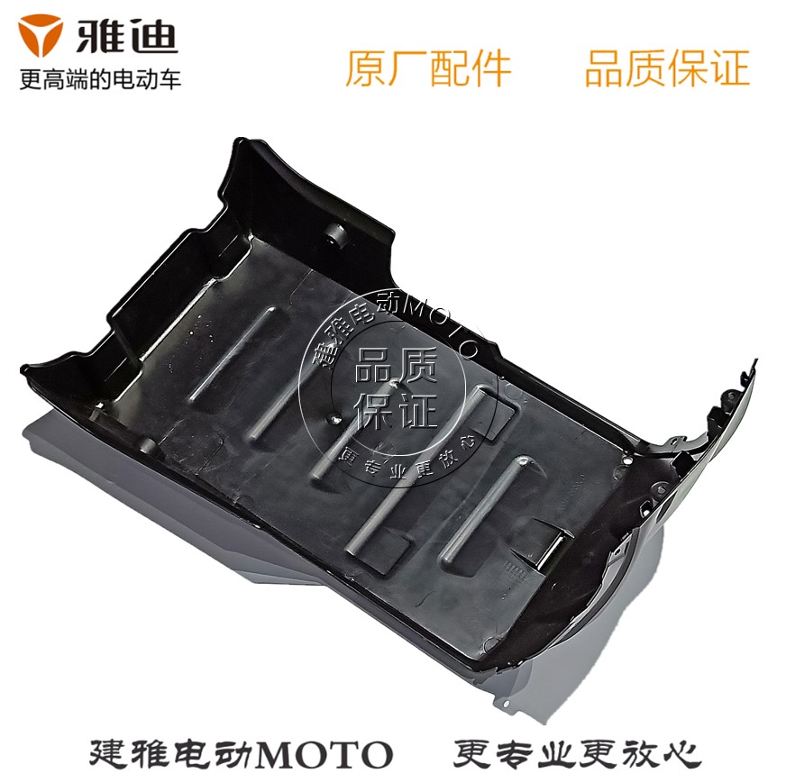 雅迪电动车电瓶车电摩X5/Z3S原厂正品配件车架底盖底板底托塑料件