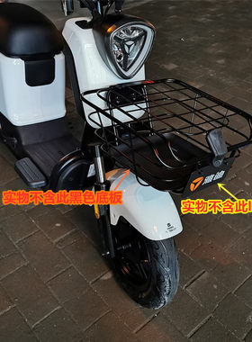 雅迪电动车V20前车篮车筐原装