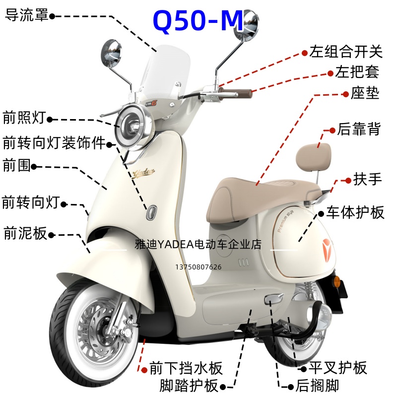 雅迪冠能6代Q50-M电动车全车塑料外壳配件前围泥板护板挡风方向柱