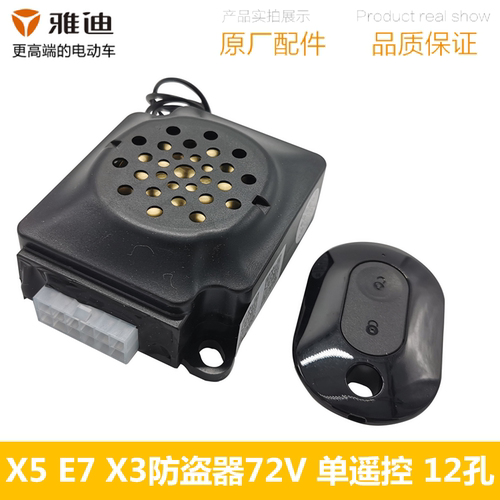 X5E7X3防盗报警器蓝牙一键遥控