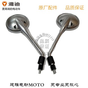 雅迪电动车电瓶车米纳Q5小米粒原厂正品配件后视镜倒车反光镜电摩