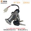 雅迪电动电瓶滑板车罗曼E-ven原厂正品配件电源开关电门全车套锁