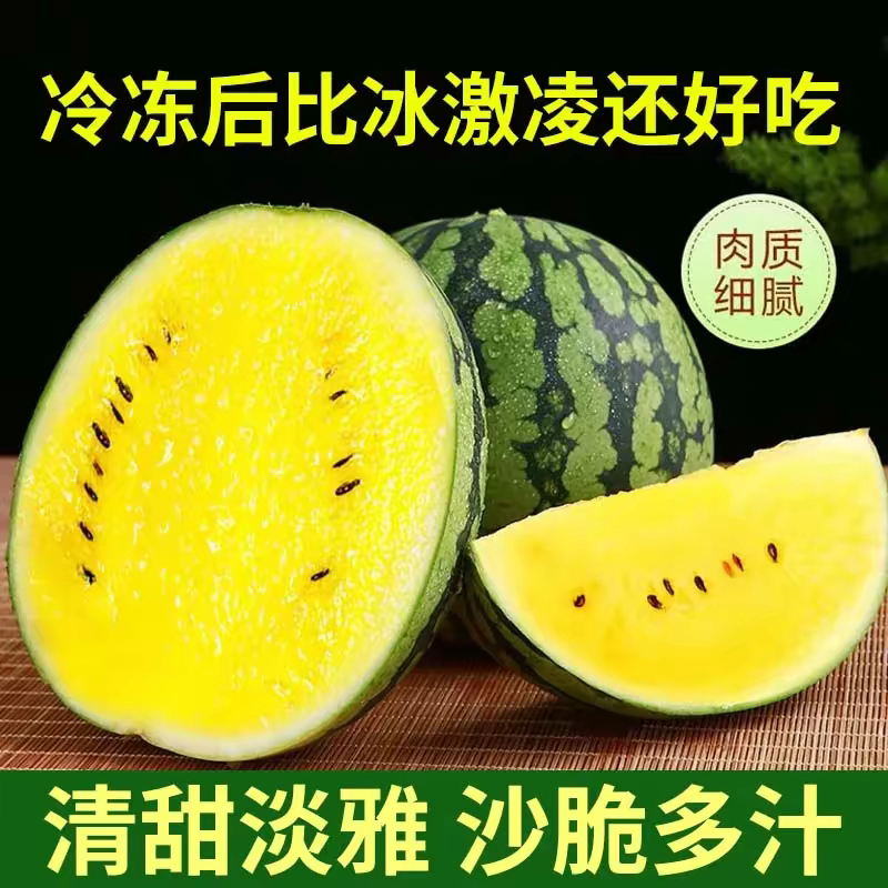 特小凤黄心西瓜新鲜水果5斤当季现摘冰淇淋手撕麒麟西瓜黄瓤现货