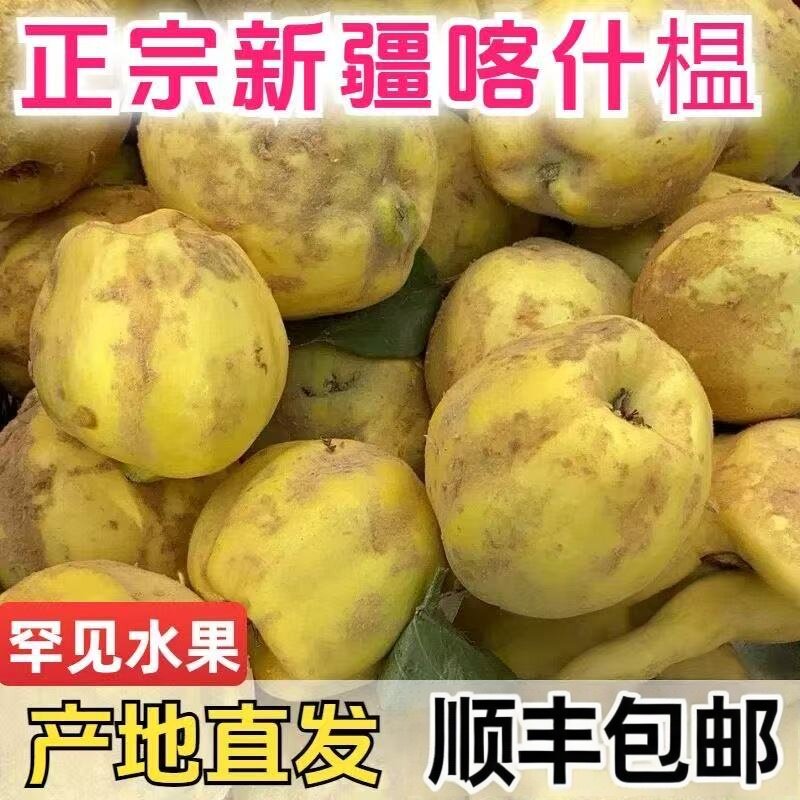 木瓜新疆温悖产地直发顺丰